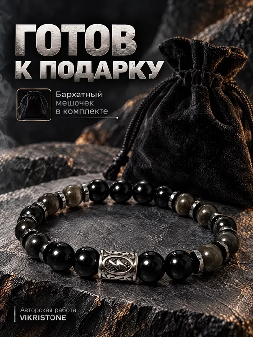 VIKRISTONE Браслет из натуральных камней агат с руной Соулу, черный, фото 8