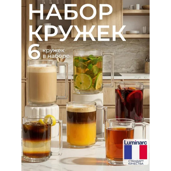 Набор кружек для чая и кофе Фитнес 320 мл, 6 шт.,