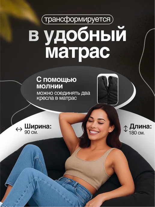NikkyTEX Бескаркасное кресло-трансформер, черный, фото 2