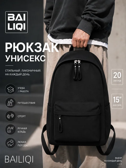 Bailiqi Рюкзак школьный спортивный для подростков, Bailiqi, фото 2