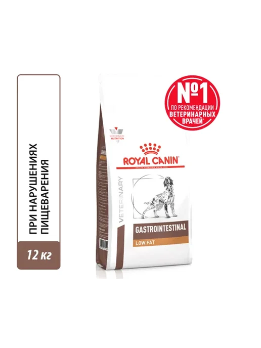 Сухой корм Royal canin При Нарушении для собак, 12 кг, фото 2