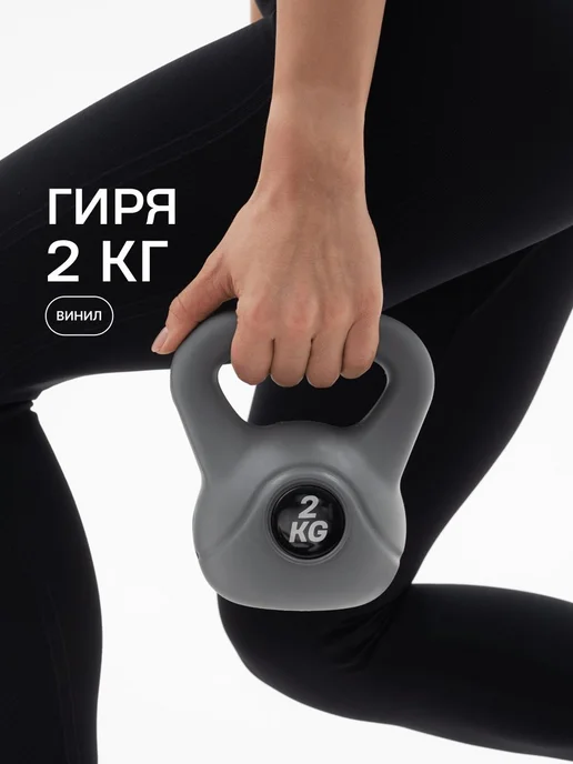 RANK Гиря Kettel Bell 2kg, 2 кг