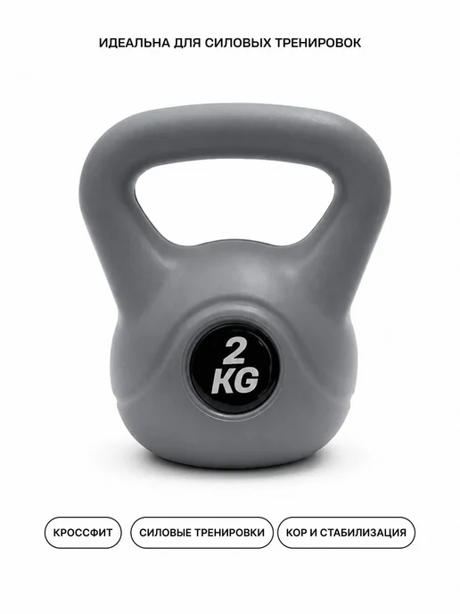 RANK Гиря Kettel Bell 2kg, 2 кг, фото 2