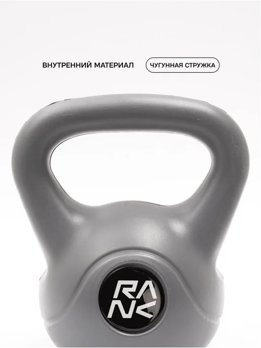 RANK Гиря Kettel Bell 2kg, 2 кг, фото 5