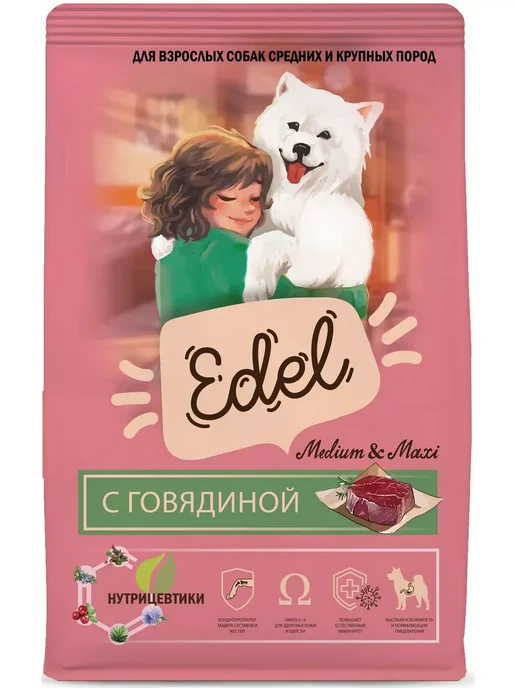 Сухой корм EDEL для собак, крупные, средние, говядина, 2 кг, фото 2
