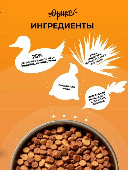 Сухой корм Орико Любых для собак, утка, 12 кг, фото 2