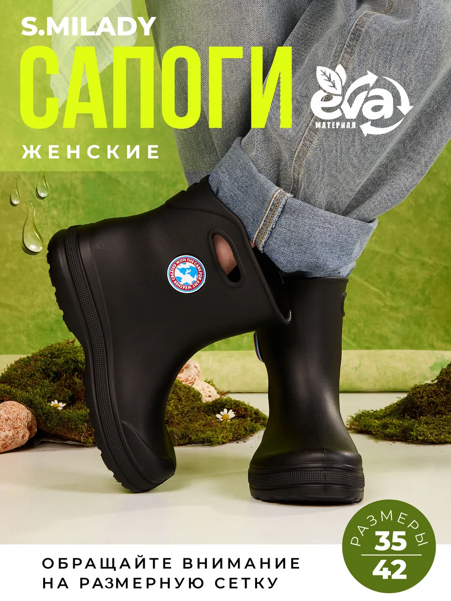 Сапоги резиновые короткие