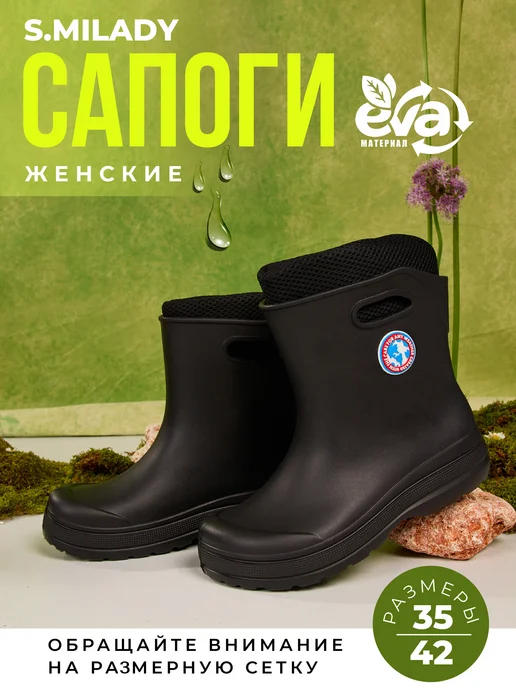 SMILE of MILADY Сапоги резиновые утепленные, черный