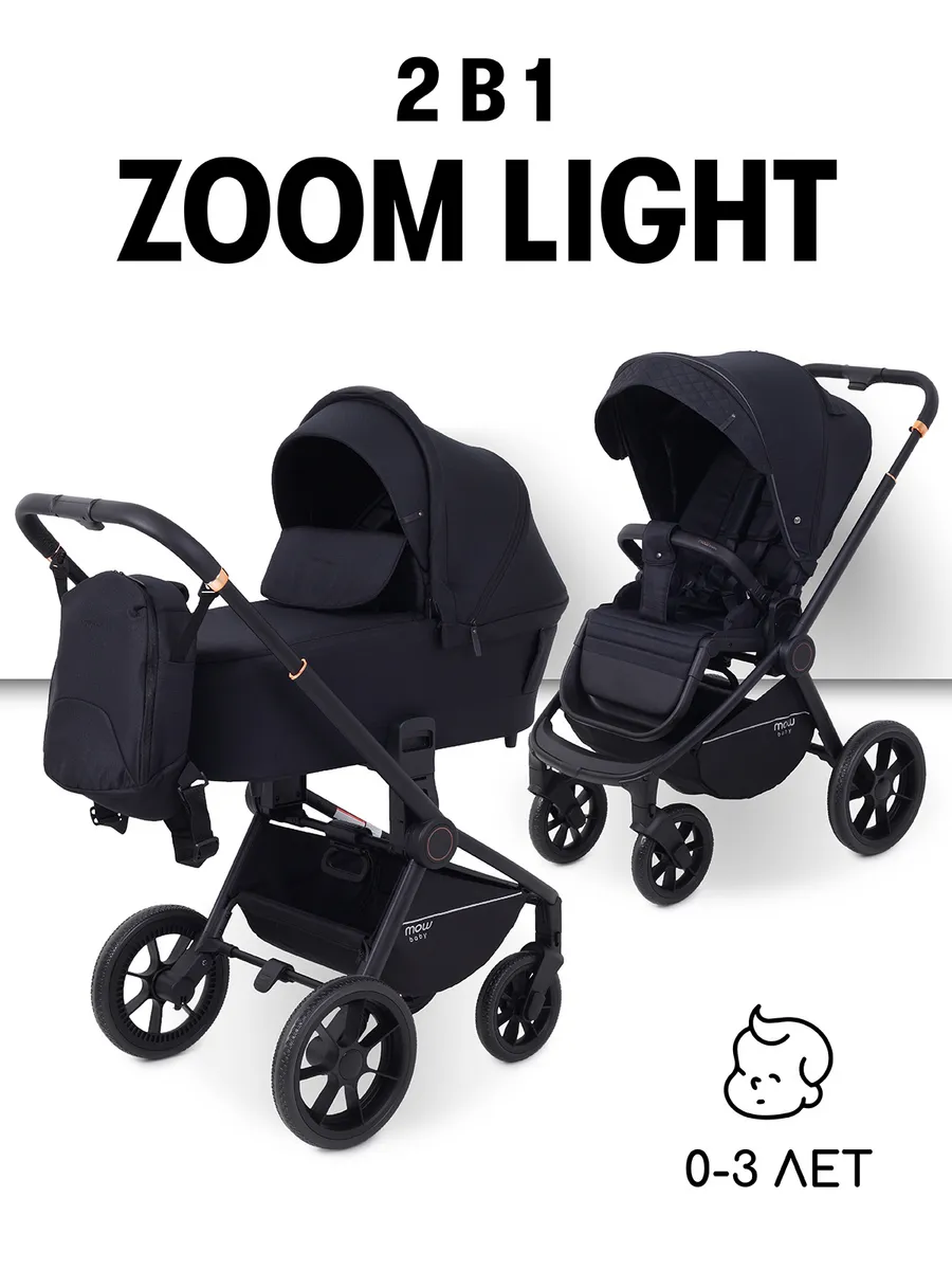 Коляска для новорожденных 2 в 1 Zoom Light