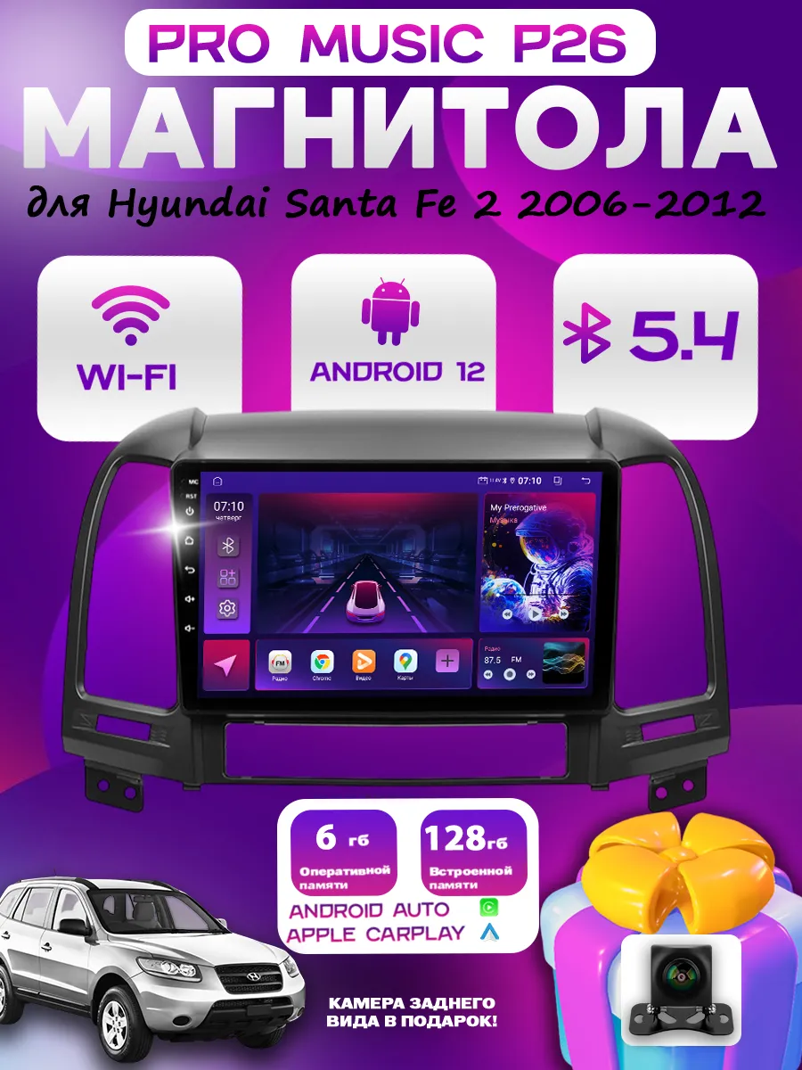 Магнитола P26 Hyundai Santa Fe 2 2006-2012 6 128