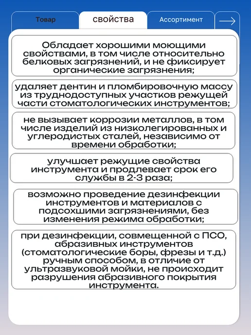 Трилокс Дезинфицирующее средство Актибор 1л, 1 л, фото 2