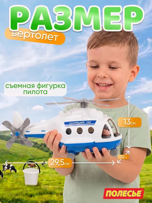 Полесье Вертолет Полиция Альфа, голубой, фото 2
