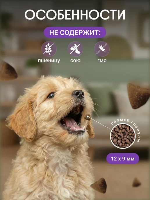 Сухой корм Green Dog Щенят Беременных для собак, гипоаллергенный, 1,82 кг, фото 3