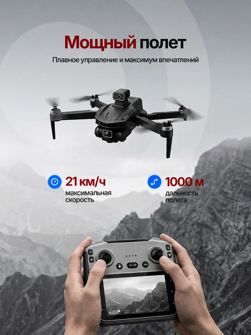 Skynet devices Квадрокоптер с камерой, вариант, фото 4