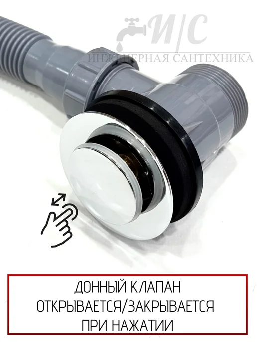 vieir Сифон для ванны автомат клик-клак, серый, фото 2