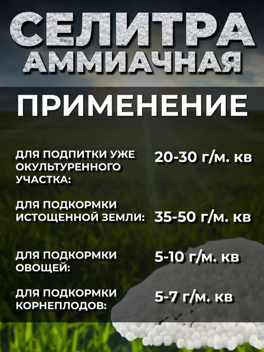 Сокровища Кубани Селитра аммиачная удобрение 3кг, 3 кг, фото 3