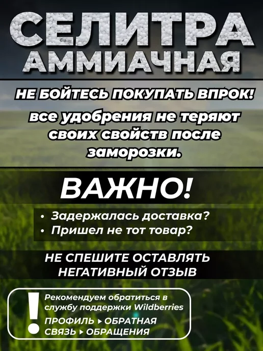 Сокровища Кубани Селитра аммиачная удобрение 3кг, 3 кг, фото 4