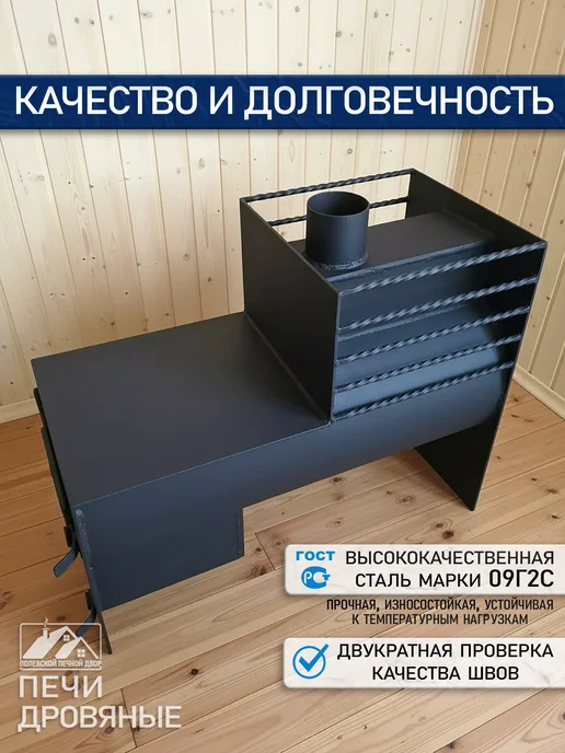 Полевской Печной двор Печь дровяная для бани ППД Северная XXL толщина 6 мм, вариант, фото 3