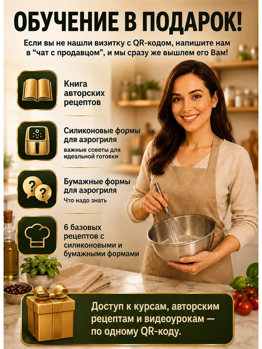 Sweetingridients Силиконовые формы для аэрогриля набор, вариант, фото 4