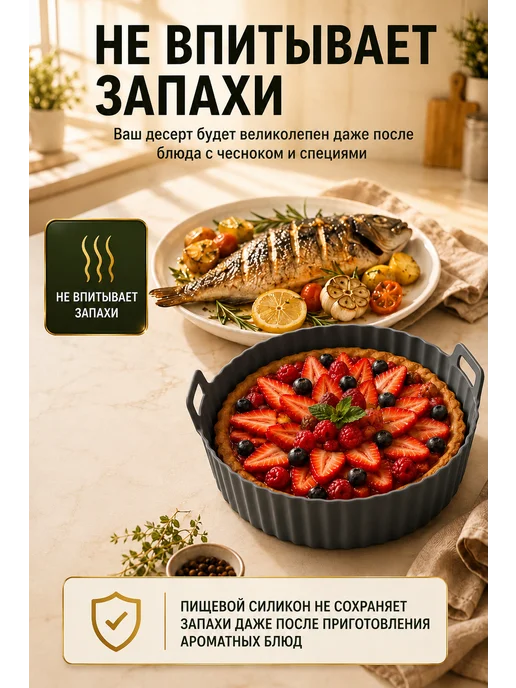 Sweetingridients Силиконовые формы для аэрогриля набор, вариант, фото 6