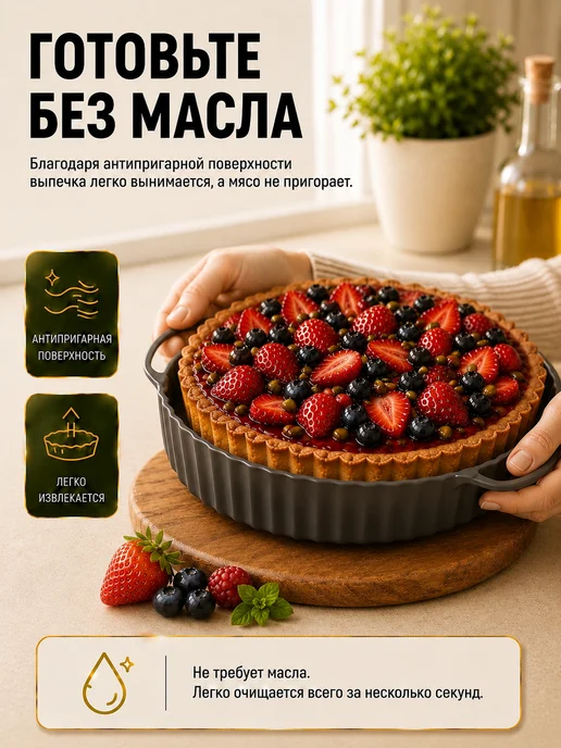 Sweetingridients Силиконовые формы для аэрогриля набор, вариант, фото 8