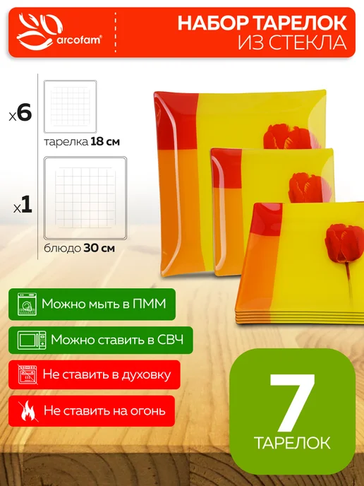 Набор тарелок сервировочных - фото 2