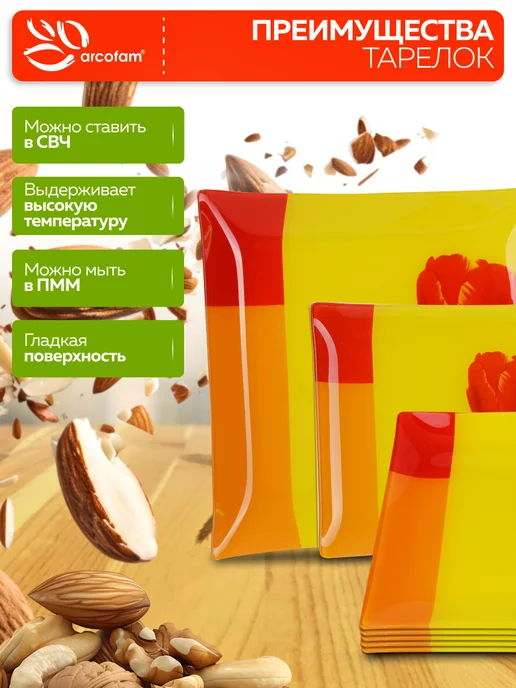 Набор тарелок сервировочных - фото 6