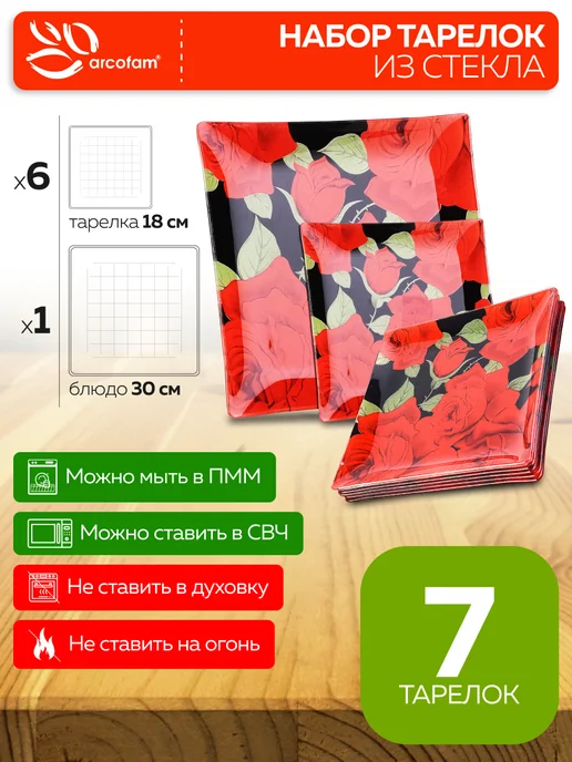 Набор тарелок сервировочных - фото 2