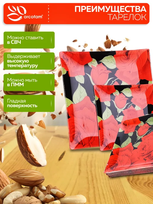 Набор тарелок сервировочных - фото 6