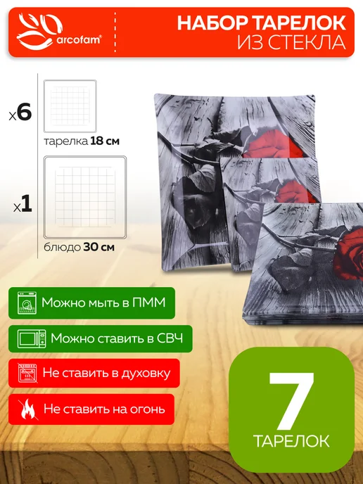 Набор тарелок сервировочных - фото 2