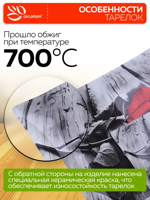 Набор тарелок сервировочных - фото 4