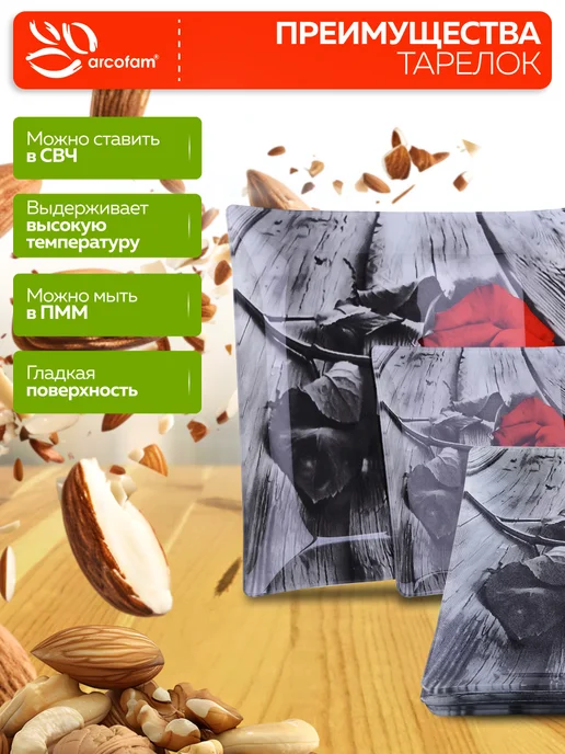 Набор тарелок сервировочных - фото 6