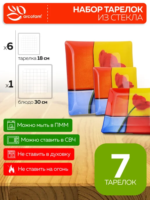 Набор тарелок сервировочных - фото 2