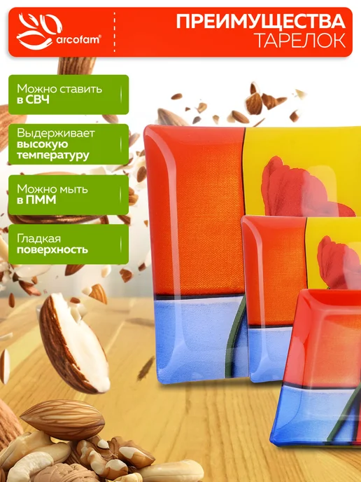 Набор тарелок сервировочных - фото 6