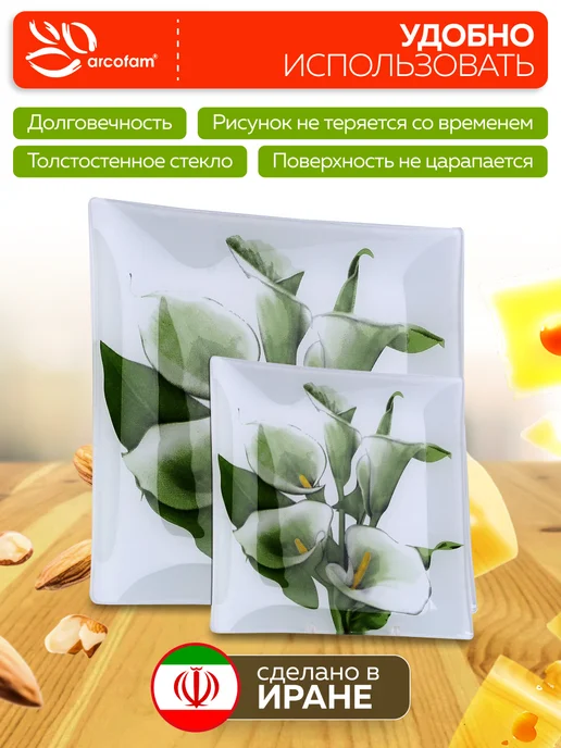 Набор тарелок сервировочных - фото 3