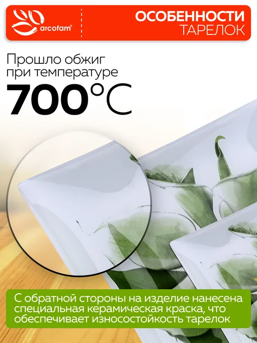 Набор тарелок сервировочных - фото 4