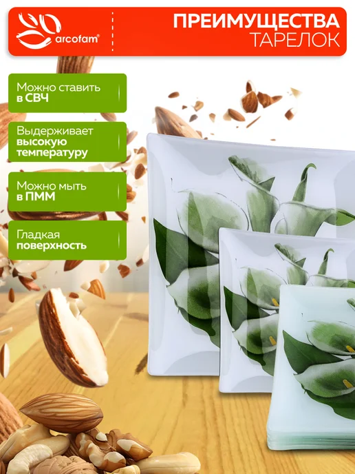 Набор тарелок сервировочных - фото 6