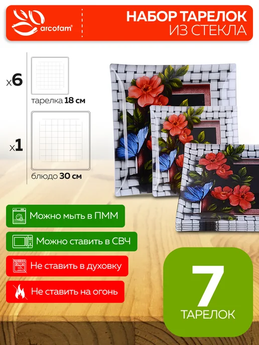 Набор тарелок сервировочных - фото 2