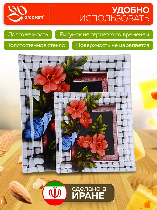 Набор тарелок сервировочных - фото 3