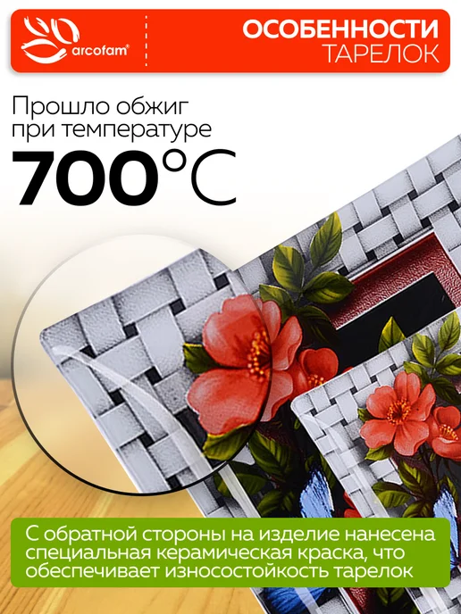 Набор тарелок сервировочных - фото 4