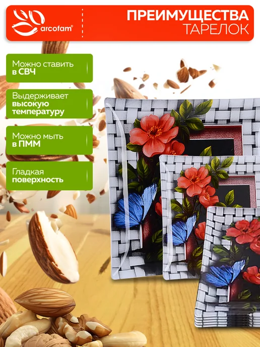 Набор тарелок сервировочных - фото 6