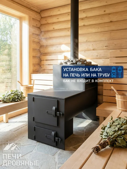 Полевской Печной двор Печь дровяная для бани ППД Северная XXL-У толщина 8 мм, вариант, фото 7