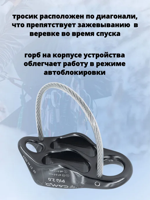 Camp Спусковое устройство PIU 2.0 для альпинизма, синий, фото 2