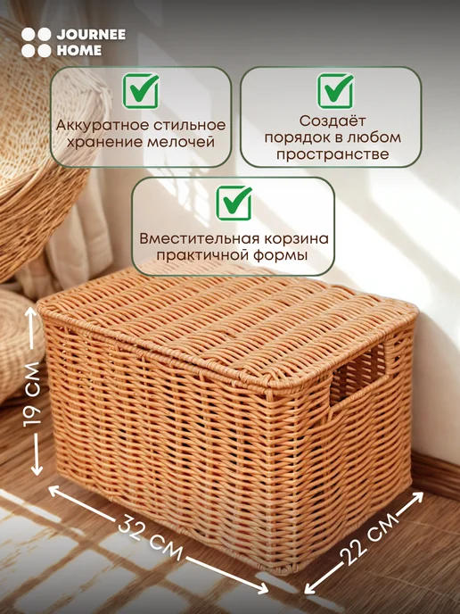 Journee Home Корзина плетеная с ручками 30 см, вариант, фото 2
