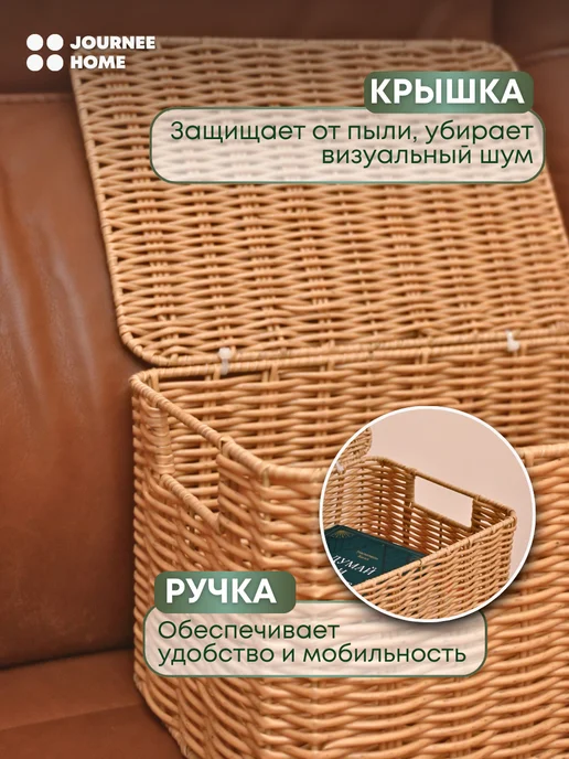 Journee Home Корзина плетеная с ручками 30 см, вариант, фото 3