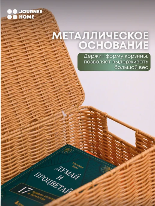 Journee Home Корзина плетеная с ручками 30 см, вариант, фото 4