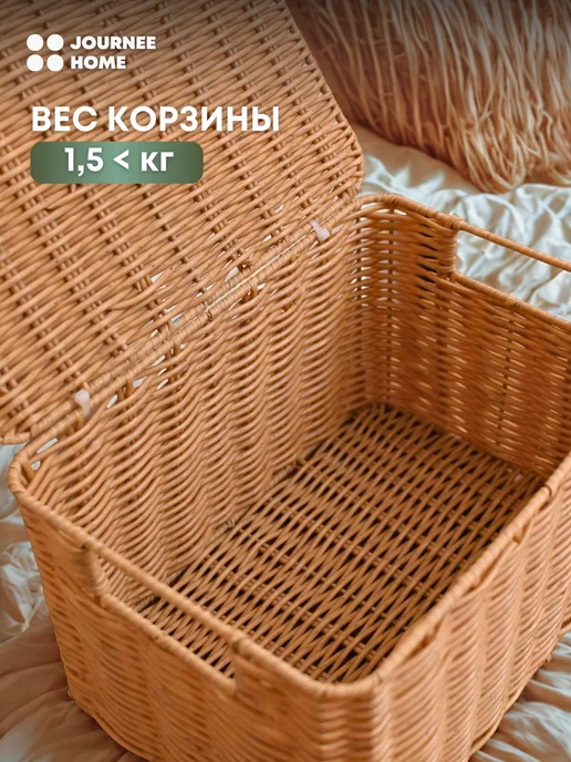 Journee Home Корзина плетеная с ручками 30 см, вариант, фото 6