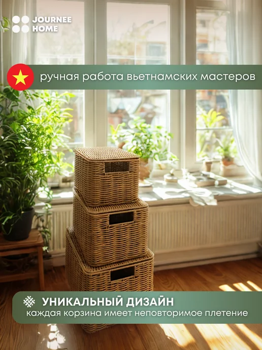 Journee Home Корзина плетеная с ручками 30 см, вариант, фото 7