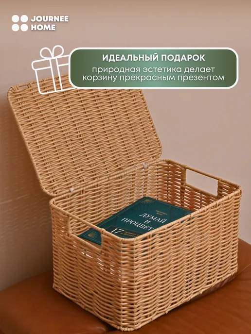 Journee Home Корзина плетеная с ручками 30 см, вариант, фото 8