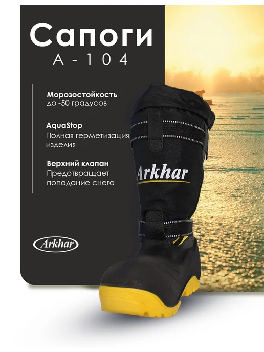 Arkhar Сапоги зимние для рыбалки, утепленные непромокаемые с шипами, черный